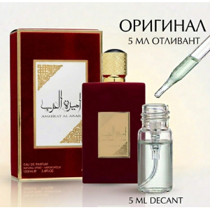 Lattafa Asdaaf Ameerat Al Arab парфюмерная вода пробник отливант оригинал 5 мл