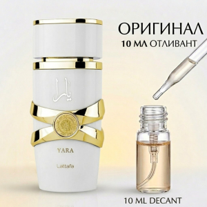 Lattafa Yara Moi или Латтафа Белая Яра оригинальный пробник отливант 10 мл